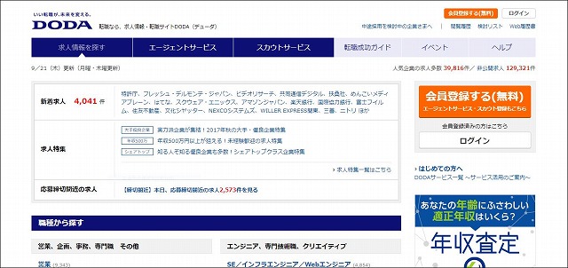 デューダのＷＥＢサイト